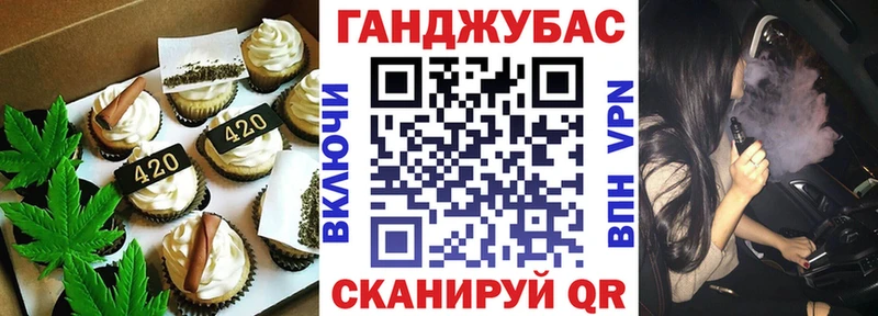 Canna-Cookies конопля Карасук
