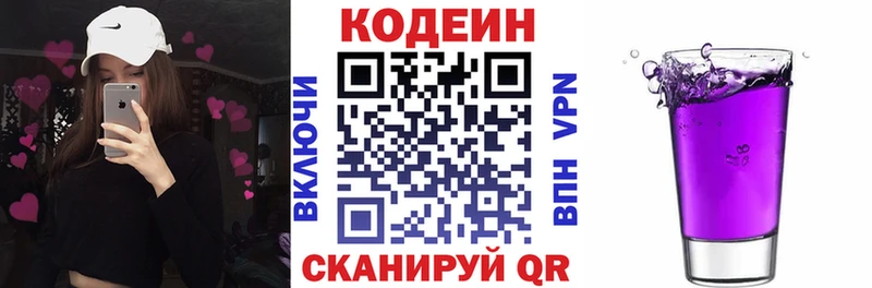 Codein напиток Lean (лин)  Купить где  Карасук 