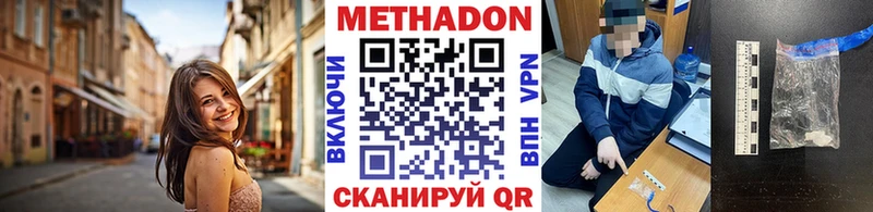 Купить где  Карасук  МЕТАДОН VHQ 